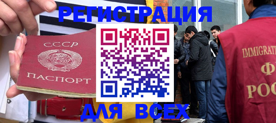 прописка для школы в Саяногорске