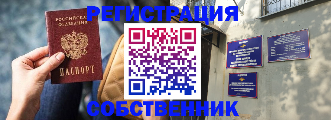 временная регистрация в квартире в Саяногорске